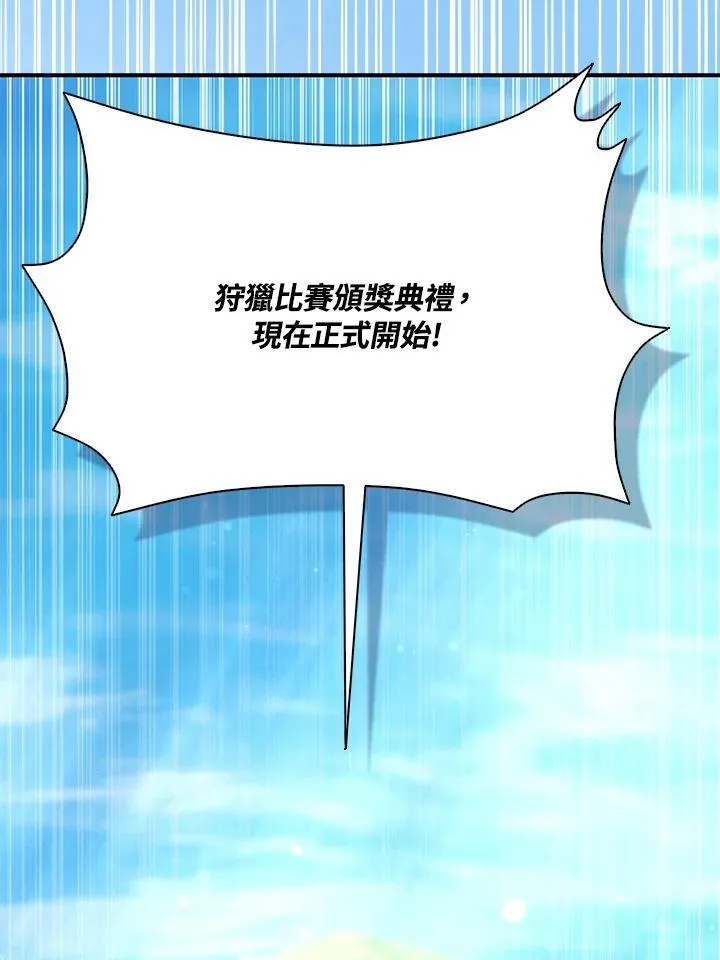 第66话 第8页