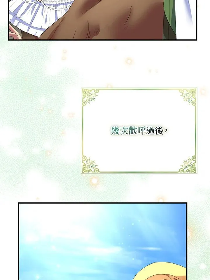 第66话 第12页