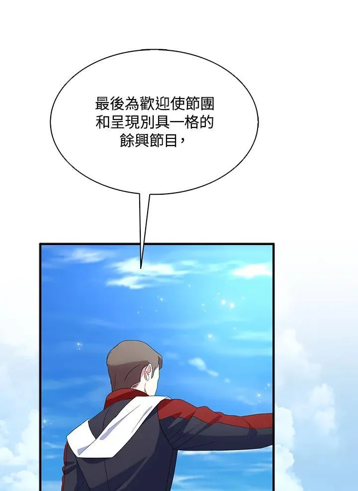 第66话 第14页