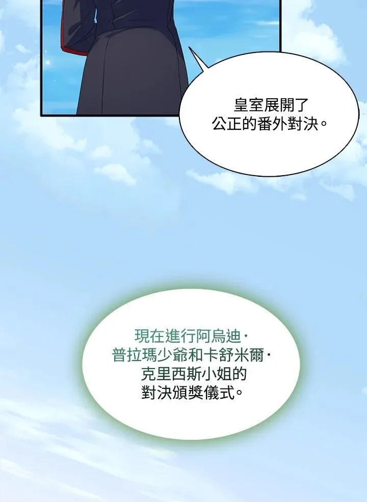 第66话 第15页
