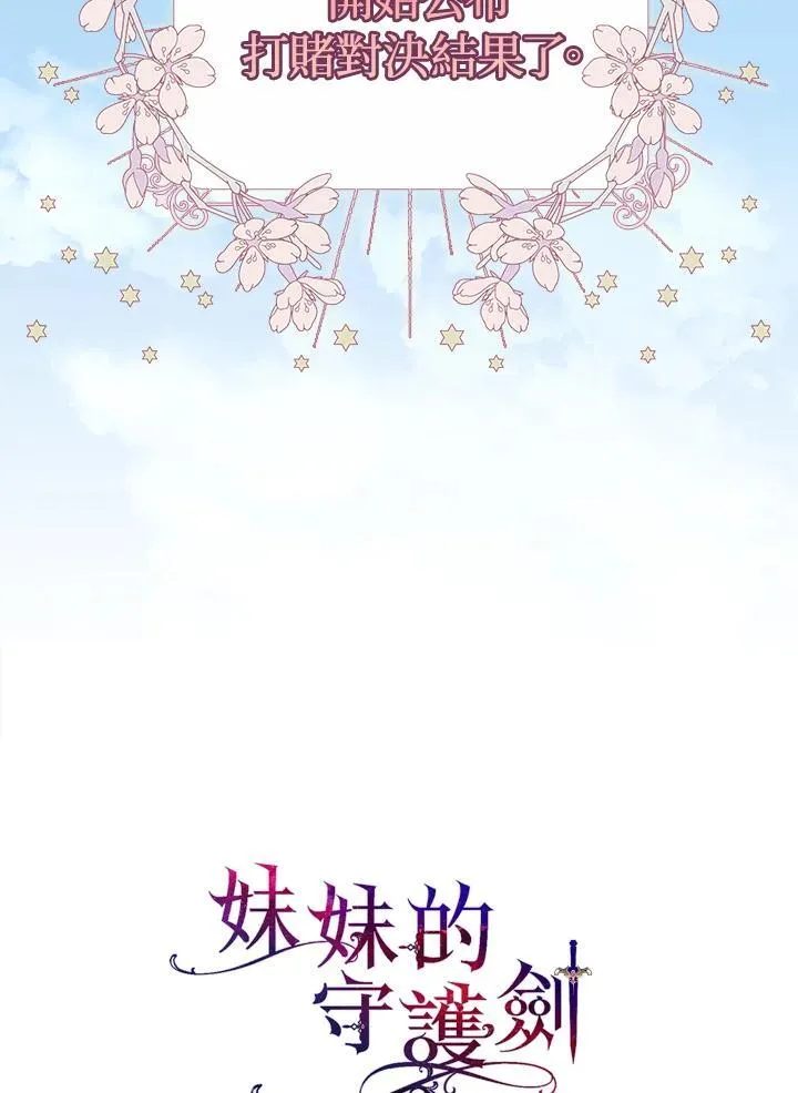 第66话 第17页