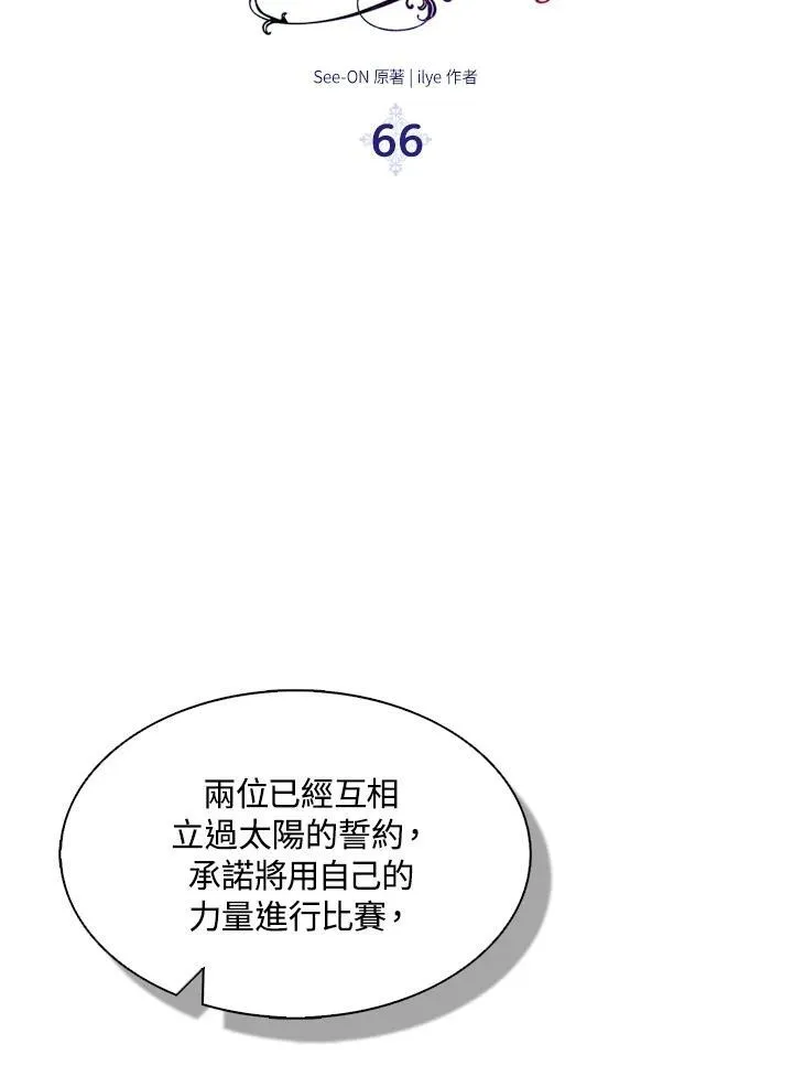 第66话 第18页