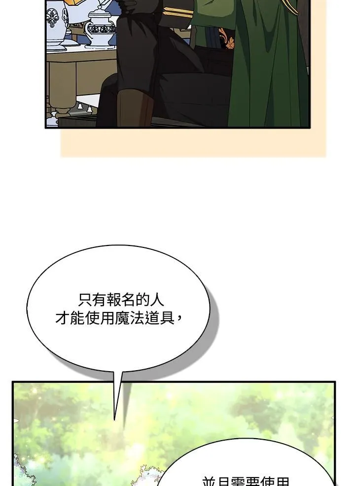 第66话 第20页