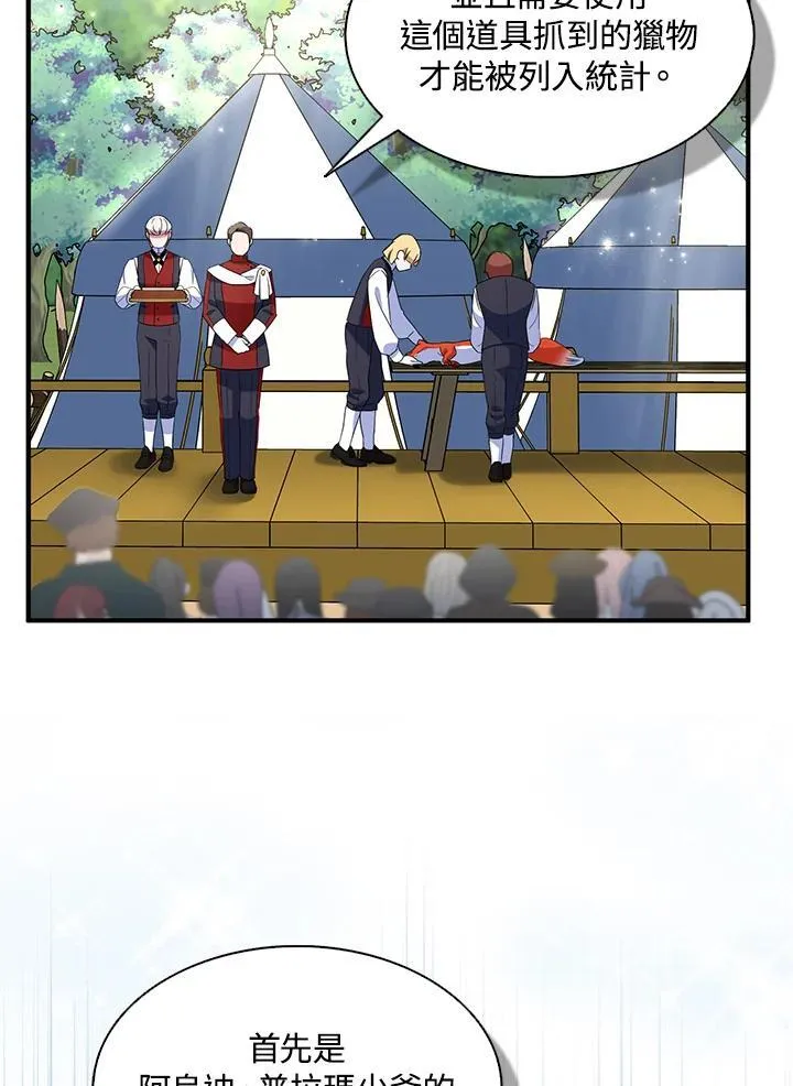 第66话 第21页