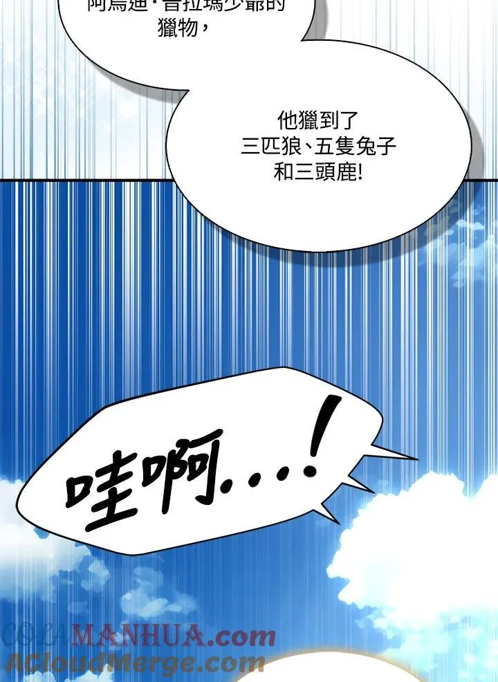 第66话 第22页