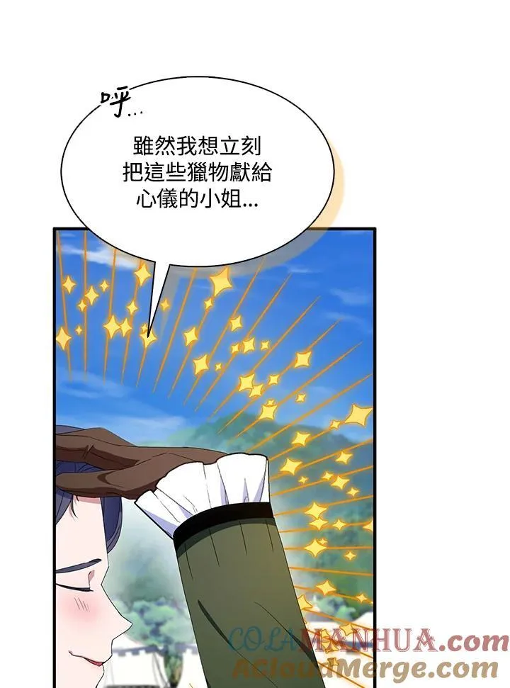 第66话 第25页