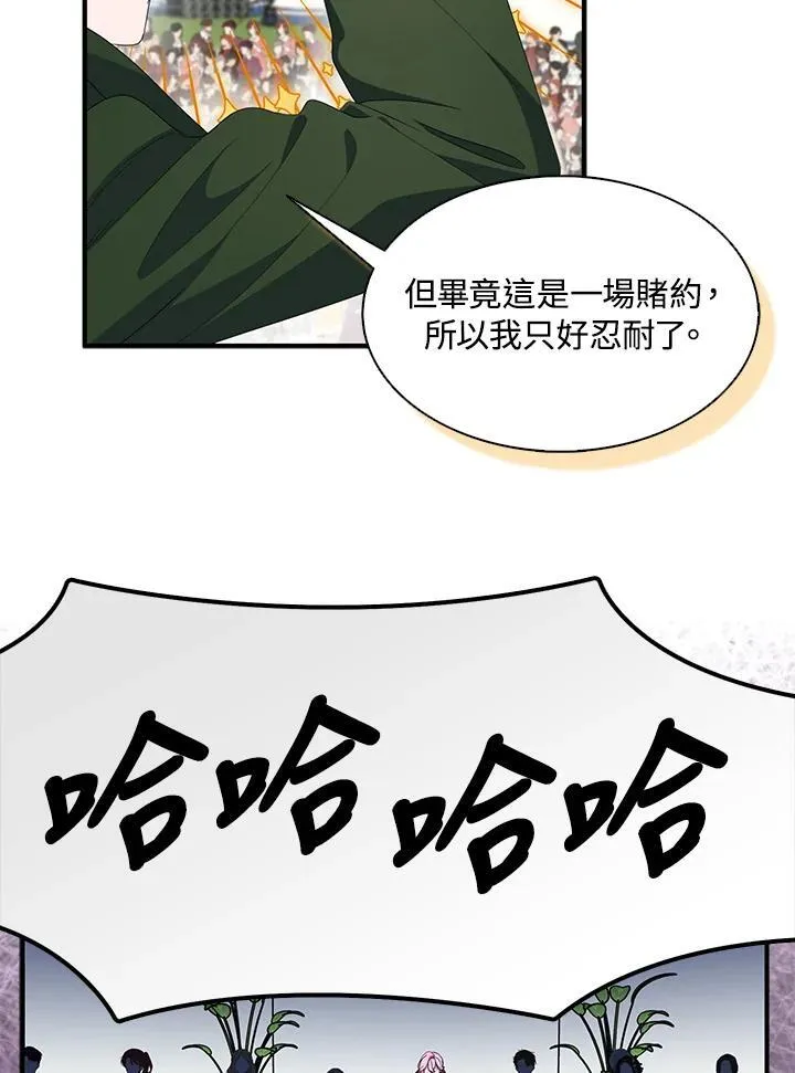 第66话 第26页