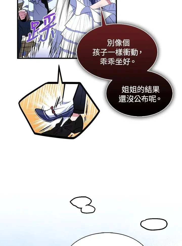 第66话 第30页