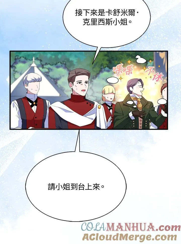 第66话 第31页