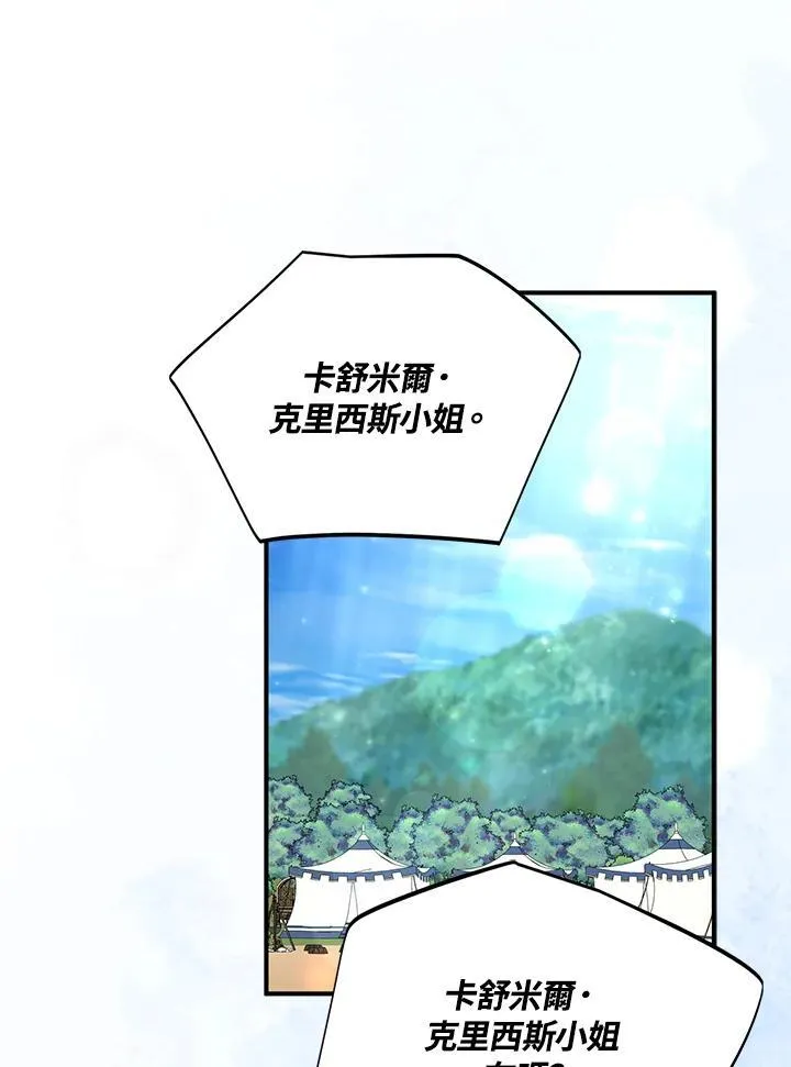 第66话 第32页