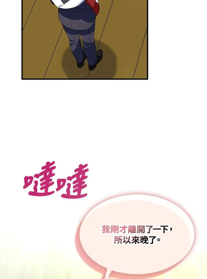 第66话 第35页