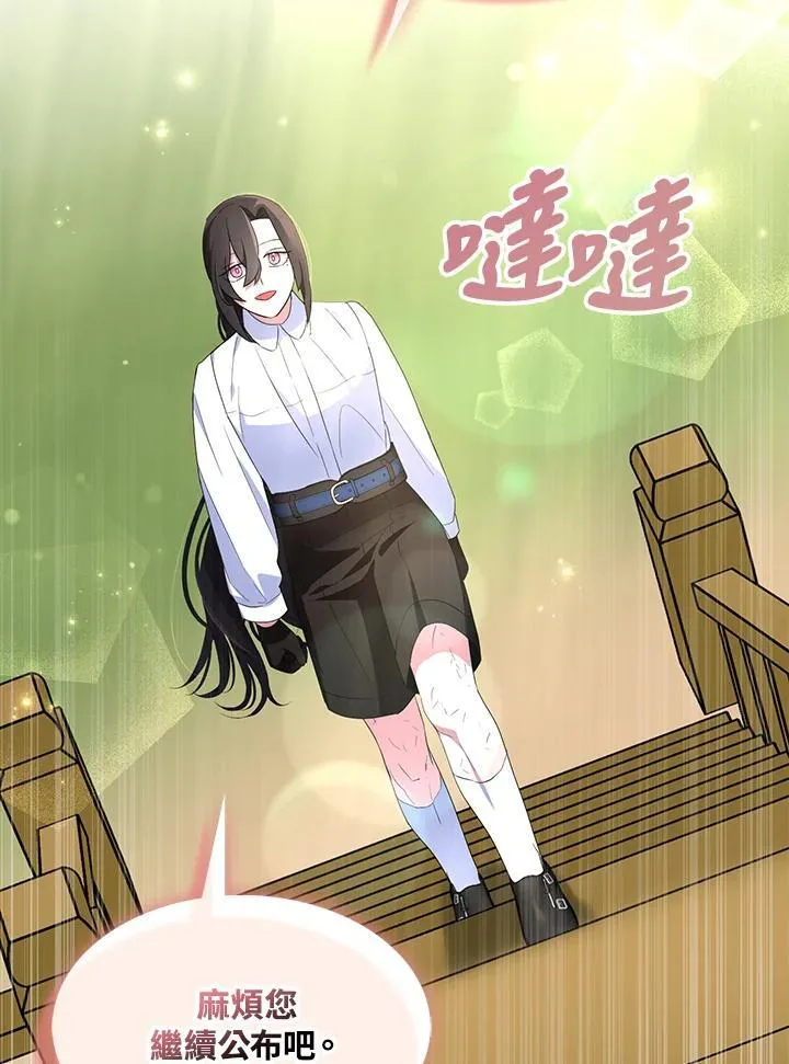 第66话 第36页