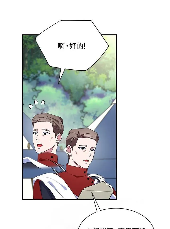 第66话 第38页
