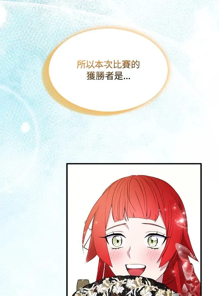 第66话 第44页