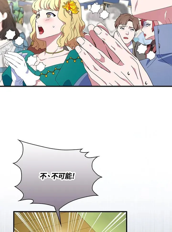 第66话 第48页