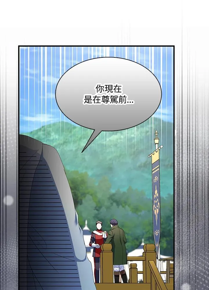第66话 第51页