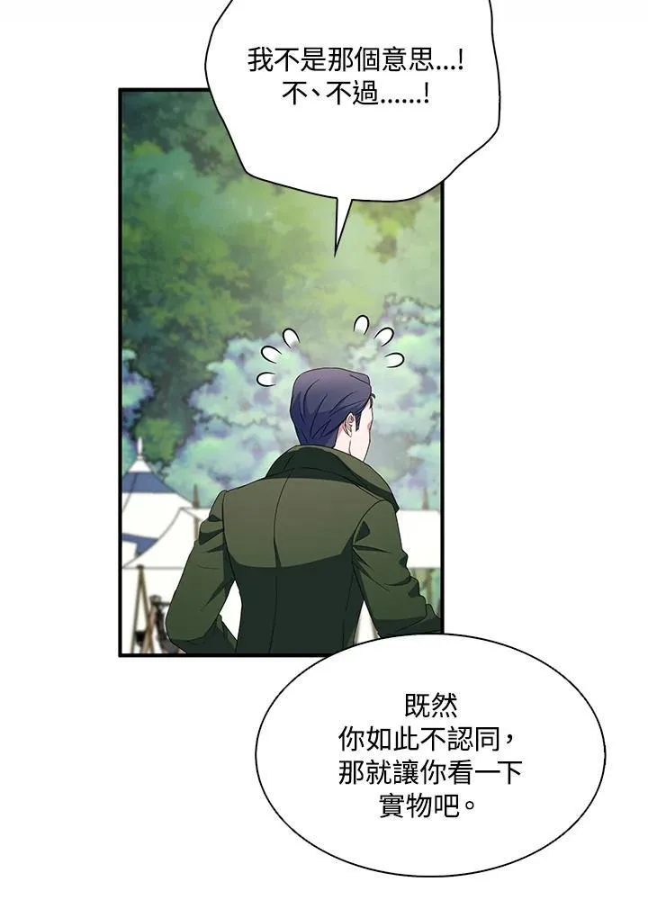 第66话 第54页