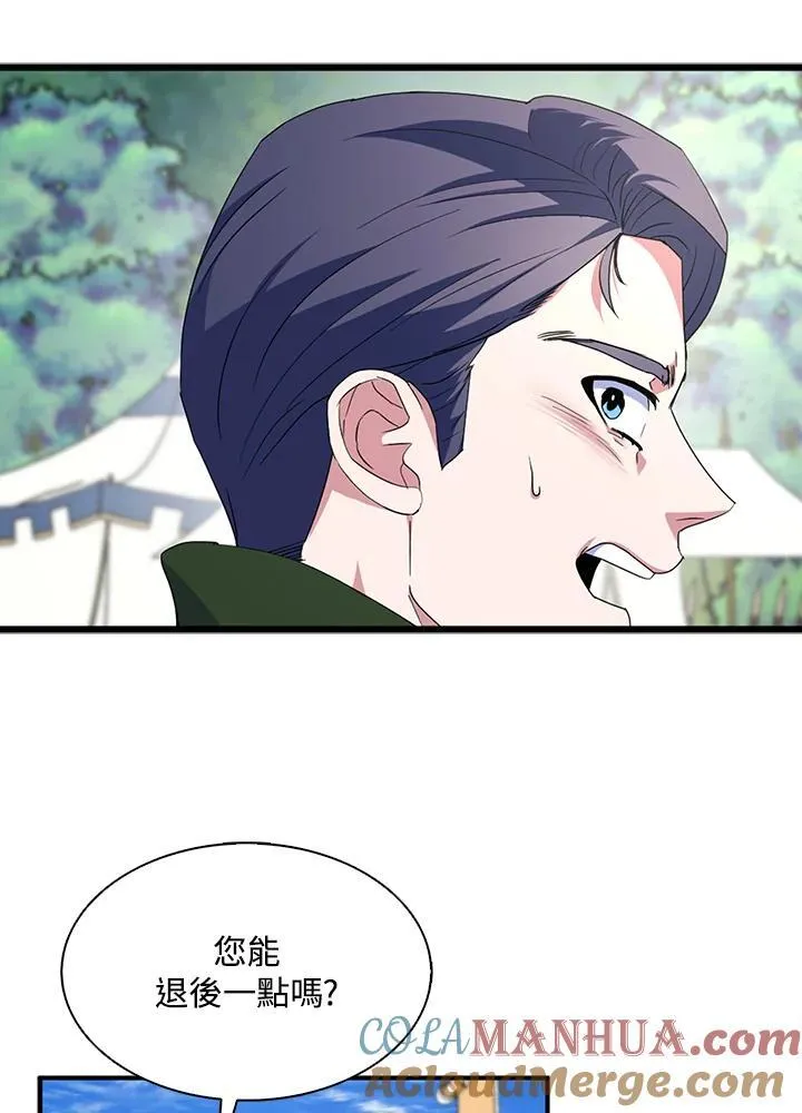 第66话 第55页