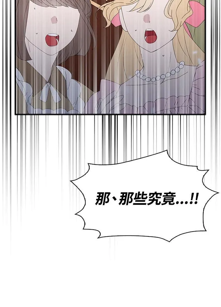 第66话 第62页