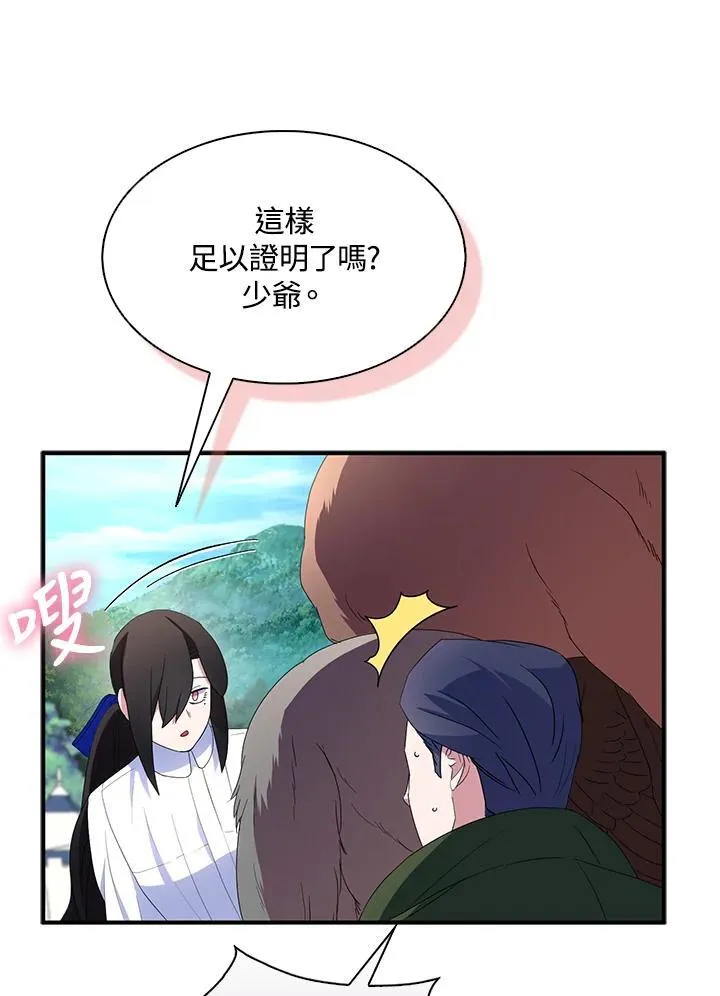 第66话 第63页