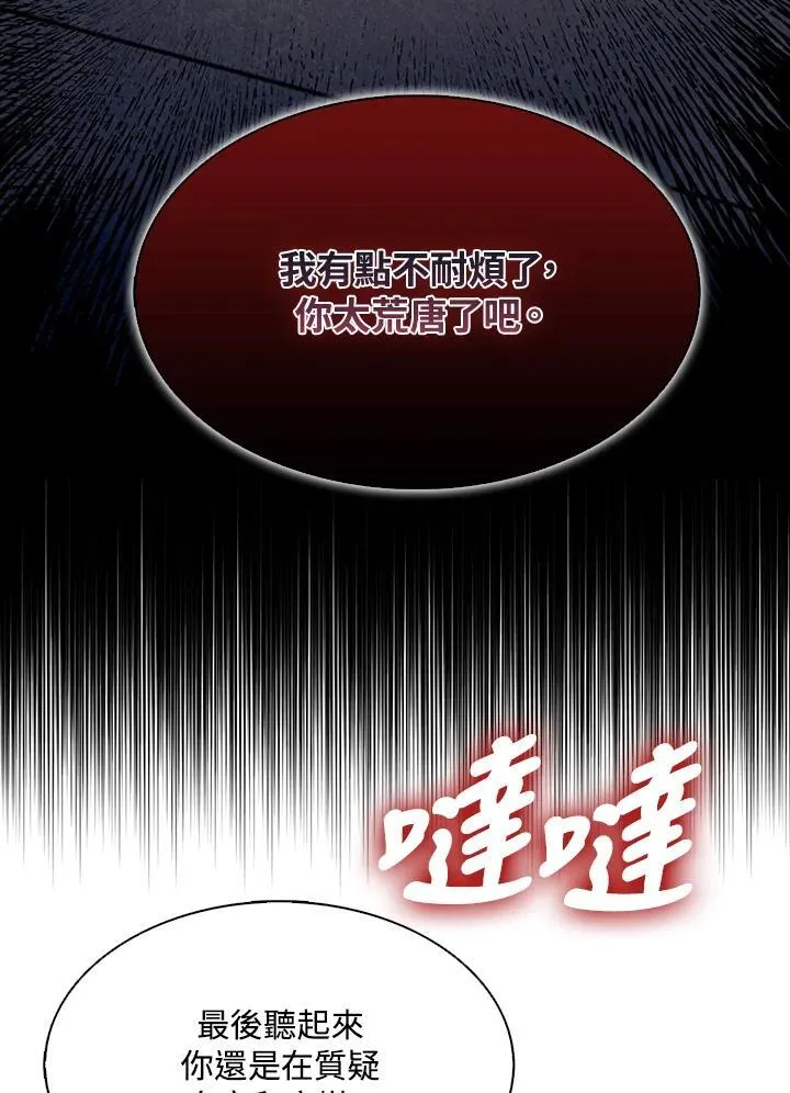 第66话 第68页