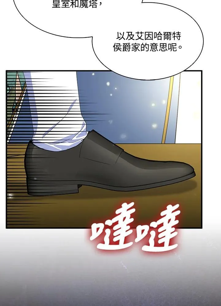 第66话 第69页
