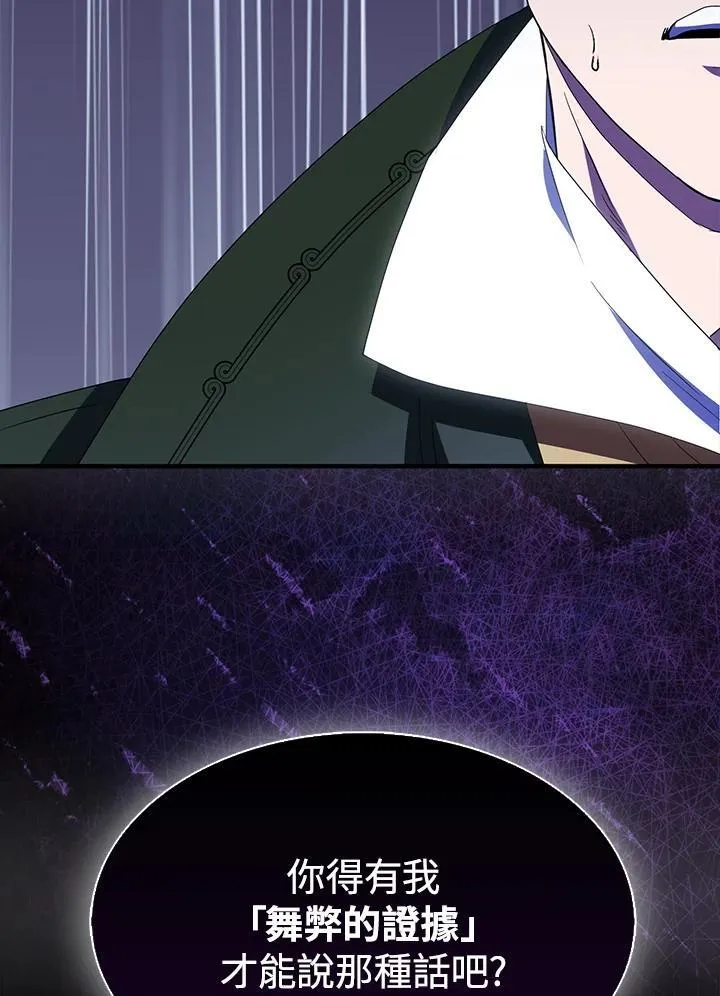 第66话 第71页