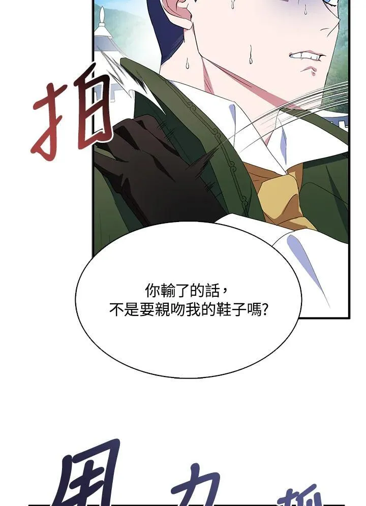第66话 第74页