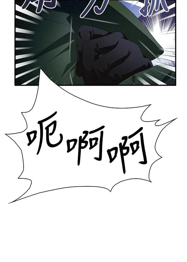 第66话 第75页
