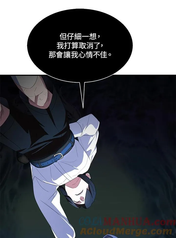 第66话 第76页