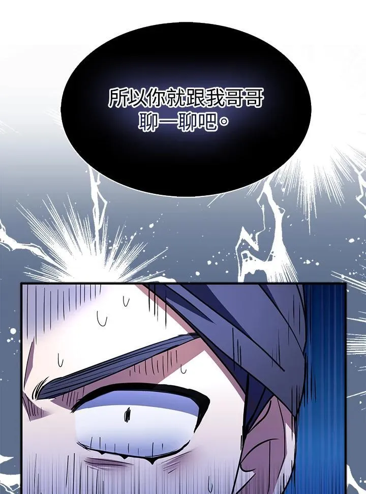 第66话 第78页