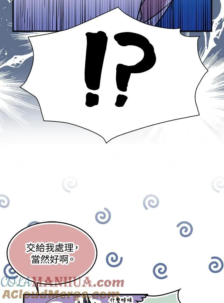 第66话 第79页