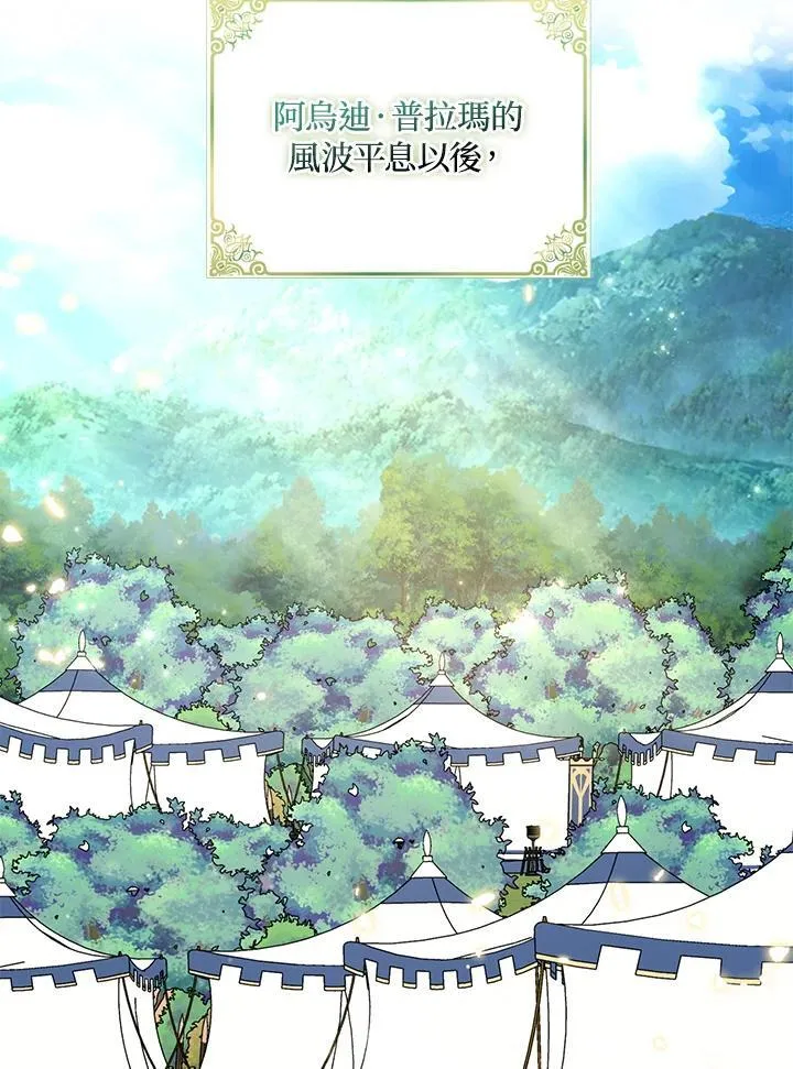 第66话 第81页