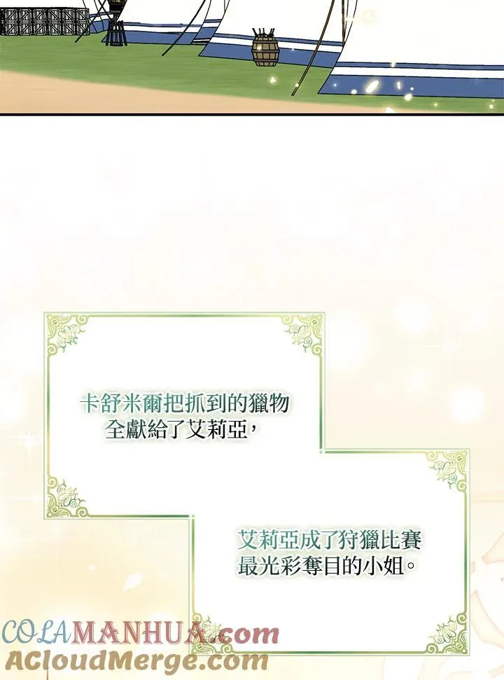 第66话 第82页