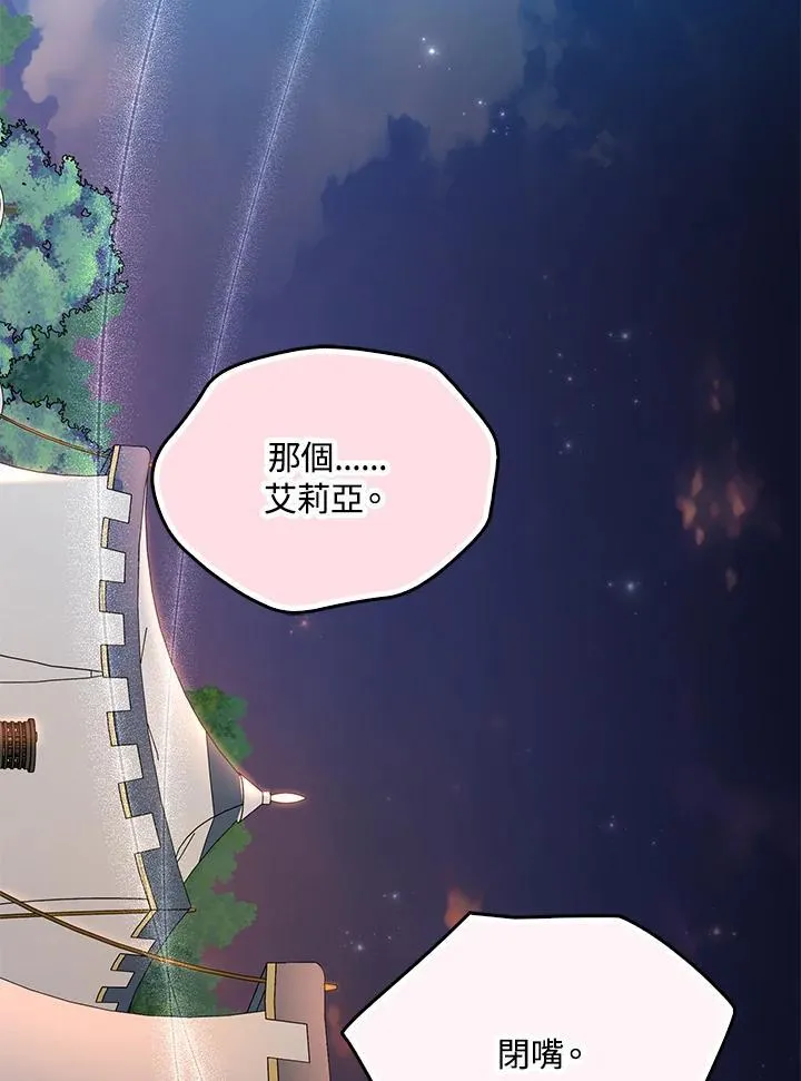 第66话 第86页