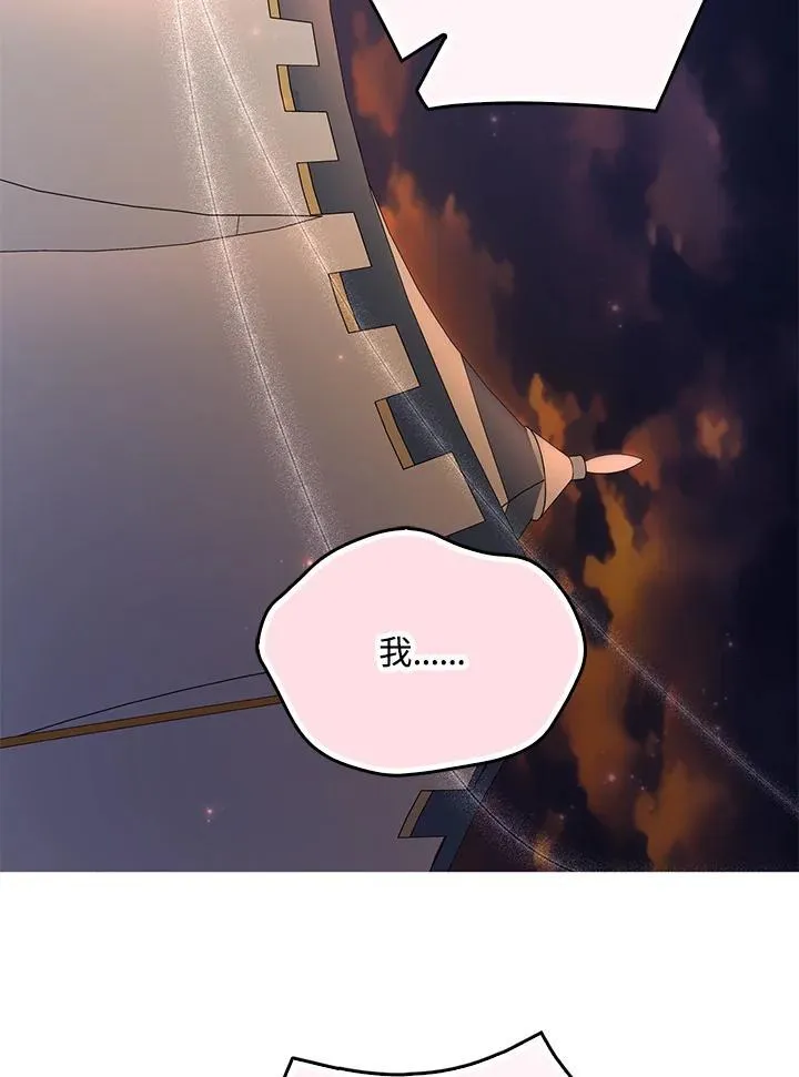 第66话 第87页