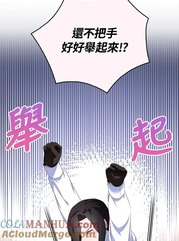 第66话 第88页