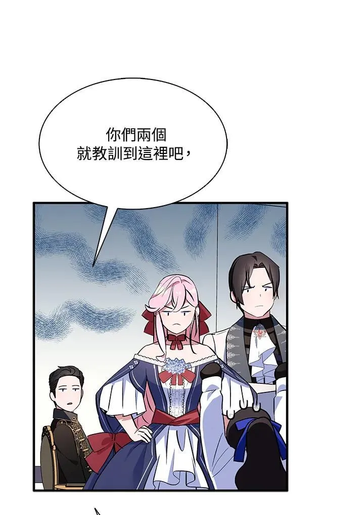 第66话 第90页