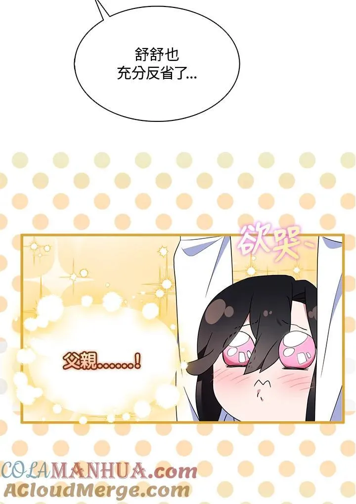第66话 第91页