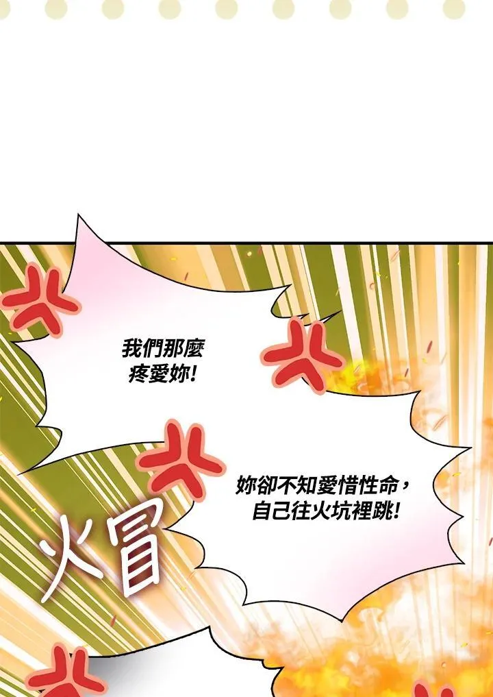第66话 第92页