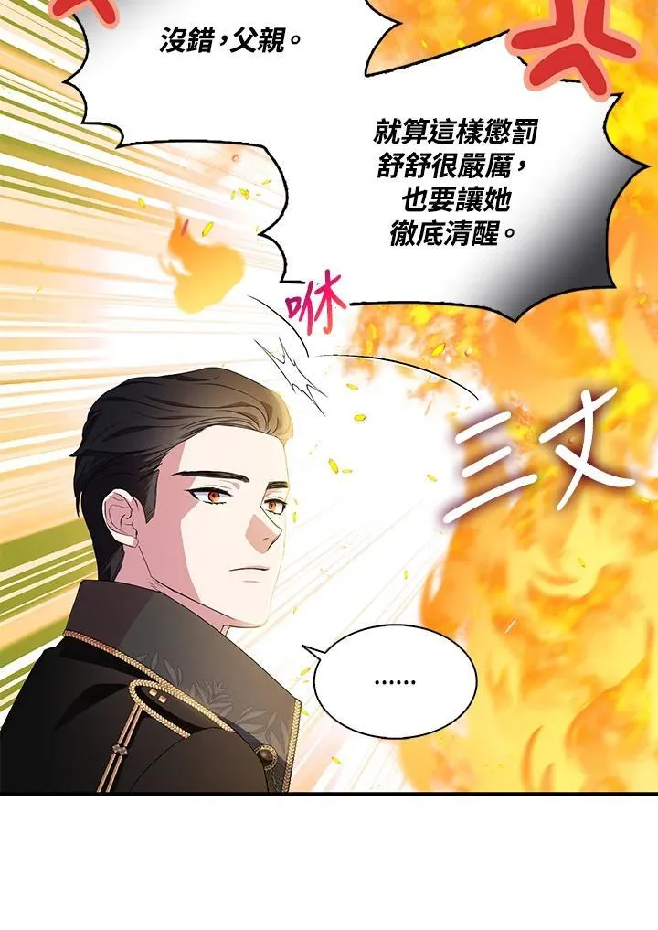 第66话 第93页