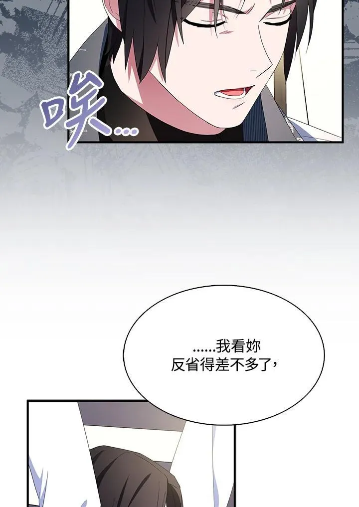 第66话 第95页