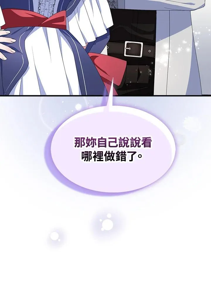 第66话 第98页