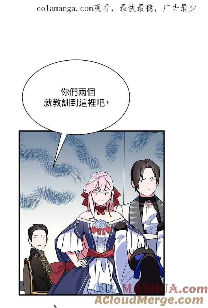 第66话 第100页