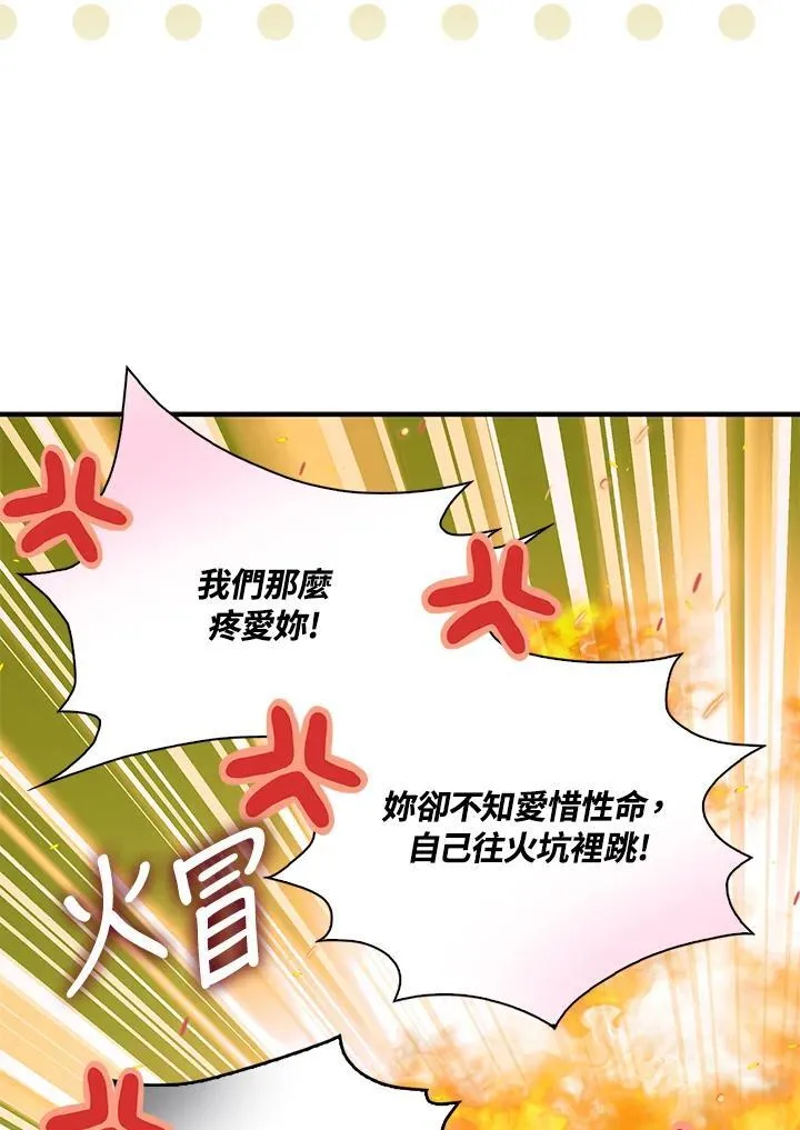 第67话 第3页