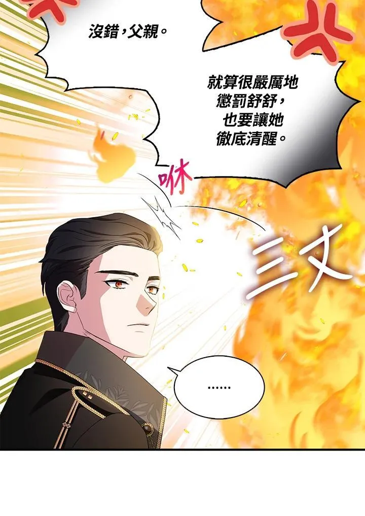第67话 第4页