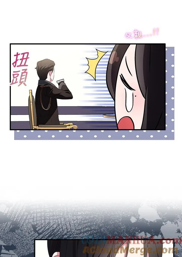 第67话 第5页