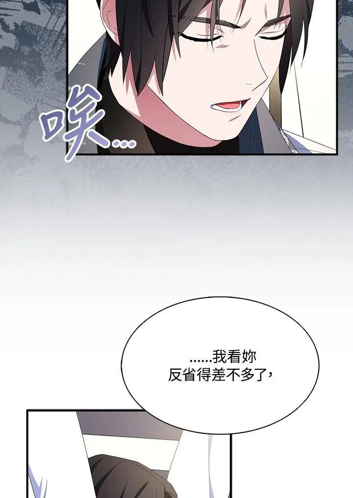 第67话 第6页