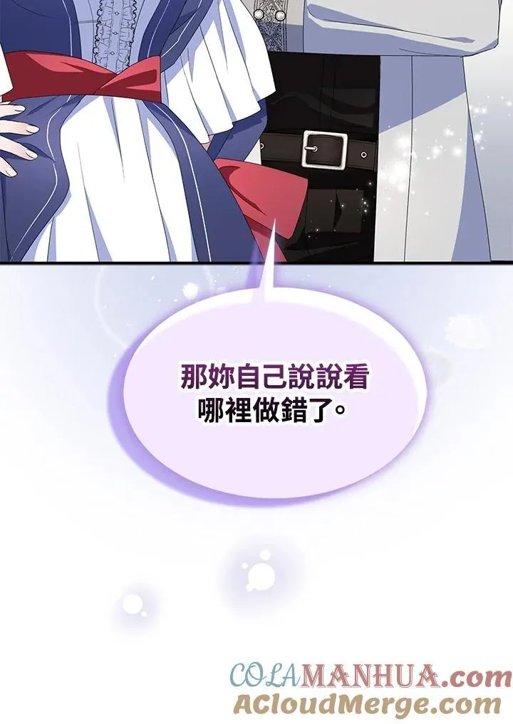 第67话 第9页