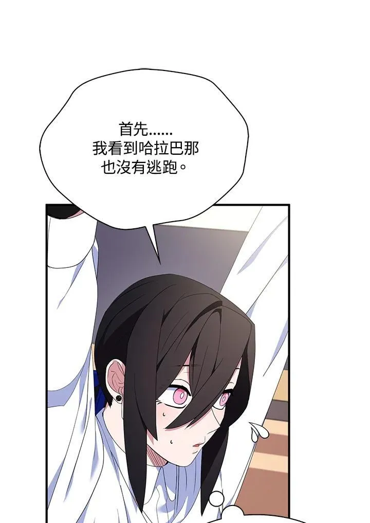 第67话 第10页